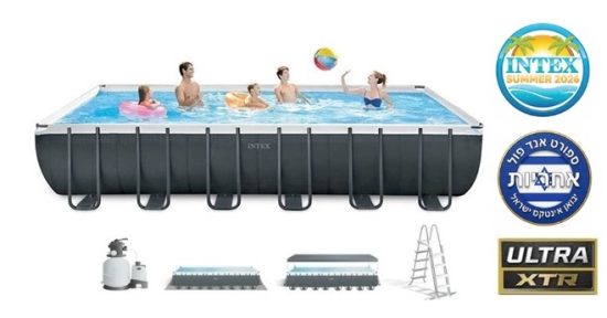 בריכת אינטקס INTEX 26364 מלבנית מסדרת ULTRA XTR עם שלדת מתכת חזקה לגינה