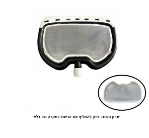 רשת ניקוי פרימיום לבריכה - רשת מקצועית לניקוי הבריכה