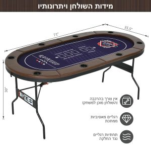 שולחן פוקר מתקפל