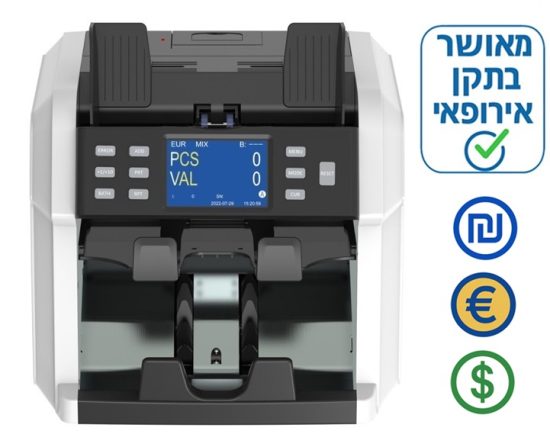 מכונה למיון שטרות