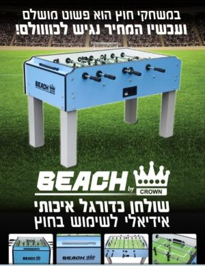 שולחן כדורגל חיצוני BEACH – שחקנים מגומי וידיות אחיזה