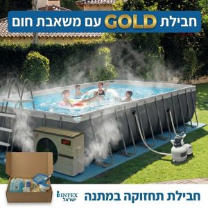 חבילת בריכה אינטקס Ultra XTR עם משאבת חום לחימום המים בחורף