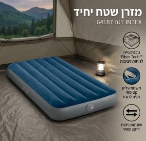 מזרן מתנפח לאוהל קמפינג מדגם INTEX 64187 מונח בתוך אוהל פתוח עם שק שינה.