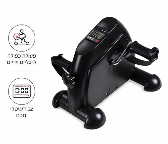 אופני כושר מיני פעולה כפולה לרגליים וידיים