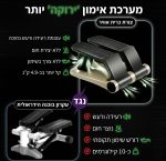 סטפר כרית אוויר לאימון מלא