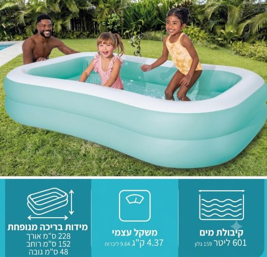 בריכה מתנפחת מלבנית אינטקס 229 ס"מ דגם 57181