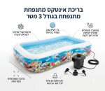 בריכה משפחתית מתנפחת אינטקס 3 מטר כולל משאבה חשמלית