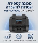 השכרת מכונה לספירת שטרות דגם ZS-1330I
