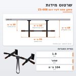 באנדל מתקן מתח לקיר + גומיית מתח לעליות מתח