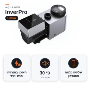 משאבת בריכה אינוורטר שקטה Aquagem InverPro 1.05kW עם שליטה מהטלפון