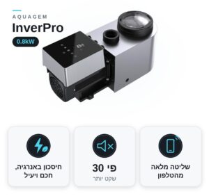 משאבת סחרור אינוורטר לבריכה Aquagem InverPro IP20S עם שליטה מהאפליקציה