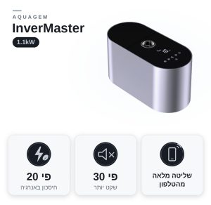 משאבת סחרור אינוורטר לבריכה Aquagem InverMaster IM25 1.1KW עם מסנן פנימי נסתר, מתאימה למים מלוחים