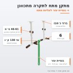 סט מתקן מתח (בצבע לבן )מקצועי לתקרה כולל גומיית התנגדות
